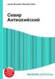 Севир Антиохийский, Джесси Рассел 