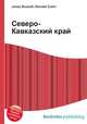 Северо-Кавказский край, Джесси Рассел 