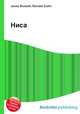 Ниса, Джесси Рассел 