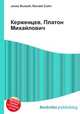Керженцев, Платон Михайлович, Джесси Рассел 