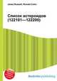 Список астероидов (122101—122200), Джесси Рассел 