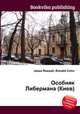 Особняк Либермана (Киев), Джесси Рассел 