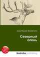 Северный олень, Джесси Рассел 