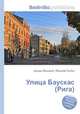 Улица Баускас (Рига), Джесси Рассел 