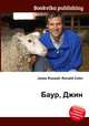 Баур, Джин, Джесси Рассел 