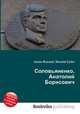 Соловьяненко, Анатолий Борисович, Джесси Рассел 