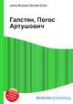 Галстян, Погос Артушович, Джесси Рассел 
