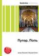 Пупар, Поль, Джесси Рассел 