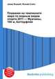 Плавание на чемпионате мира по водным видам спорта 2011 — Мужчины, 100 м, баттерфляй, Джесси Рассел 