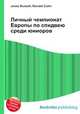 Личный чемпионат Европы по спидвею среди юниоров, Джесси Рассел 
