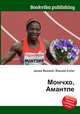 Мончхо, Амантле, Джесси Рассел 
