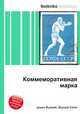 Коммеморативная марка, Джесси Рассел 