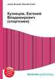 Кузнецов, Евгений Владимирович (спортсмен), Джесси Рассел 