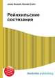 Рейнхильские состязания, Джесси Рассел 