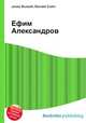 Ефим Александров, Джесси Рассел 