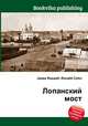Лопанский мост, Джесси Рассел 