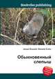 Обыкновенный слепыш, Джесси Рассел 
