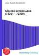 Список астероидов (72201—72300), Джесси Рассел 