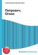 Петрович, Огнен, Джесси Рассел 