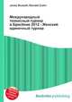 Международный теннисный турнир в Брисбене 2012 - Женский одиночный турнир, Джесси Рассел 
