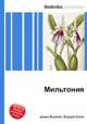 Мильтония, Джесси Рассел 