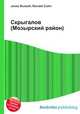 Скрыгалов (Мозырский район), Джесси Рассел 