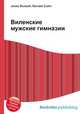 Виленские мужские гимназии, Джесси Рассел 