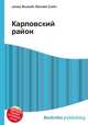 Карловский район, Джесси Рассел 