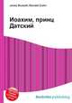 Иоахим, принц Датский, Джесси Рассел 