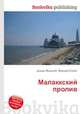 Малаккский пролив, Джесси Рассел 