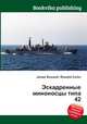 Эскадренные миноносцы типа 42, Джесси Рассел 