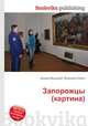 Запорожцы (картина), Джесси Рассел 