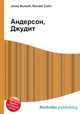 Андерсон, Джудит, Джесси Рассел 