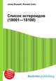 Список астероидов (18001—18100), Джесси Рассел 