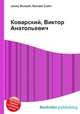 Коварский, Виктор Анатольевич, Джесси Рассел 