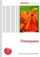 Гламорама, Джесси Рассел 