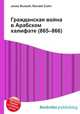 Гражданская война в Арабском халифате (865–866), Джесси Рассел 