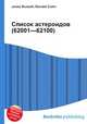 Список астероидов (62001—62100), Джесси Рассел 