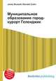 Муниципальное образование город-курорт Геленджик, Джесси Рассел 