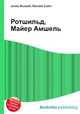 Ротшильд, Майер Амшель, Джесси Рассел 