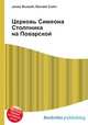 Церковь Симеона Столпника на Поварской, Джесси Рассел 