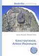 Константинов, Алеко Иваницов, Джесси Рассел 