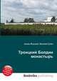Троицкий Болдин монастырь, Джесси Рассел 