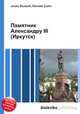 Памятник Александру III (Иркутск), Джесси Рассел 