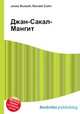 Джан-Сакал-Мангит, Джесси Рассел 