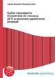 Кубок президента Казахстана по теннису 2011 в мужском одиночном разряде, Джесси Рассел 