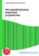Четырехбойковое ковочное устройство, Джесси Рассел 