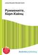 Румменигге, Карл-Хайнц, Джесси Рассел 