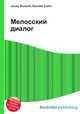 Мелосский диалог, Джесси Рассел 