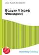 Бодуэн V (граф Фландрии), Джесси Рассел 